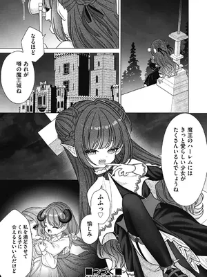COMIC 阿吽 2024年12月号 [DL版]_236
