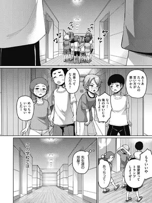 COMIC 阿吽 2024年12月号 [DL版]_012