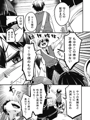 COMIC 阿吽 2024年12月号 [DL版]_361