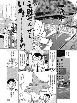 COMIC 阿吽 2024年12月号 [DL版]_503