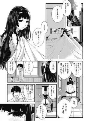COMIC 阿吽 2024年12月号 [DL版]_109