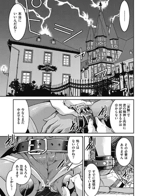 COMIC 阿吽 2024年12月号 [DL版]_279