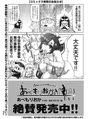 COMIC 阿吽 2024年12月号 [DL版]_507