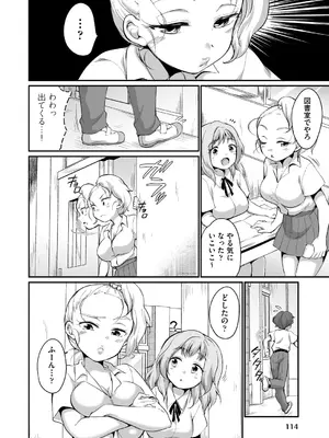 COMIC 阿吽 2024年12月号 [DL版]_112