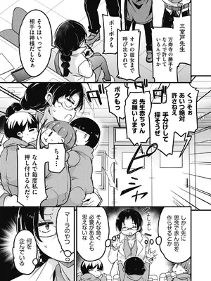 COMIC 阿吽 2024年12月号 [DL版]_341