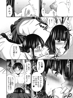 COMIC 阿吽 2024年12月号 [DL版]_140