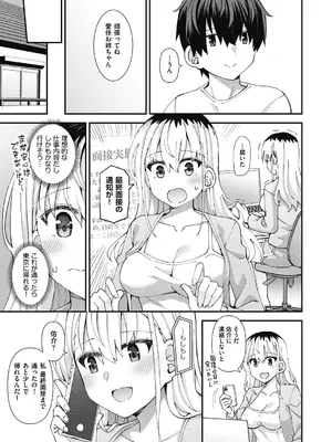 COMIC 阿吽 2024年12月号 [DL版]_467