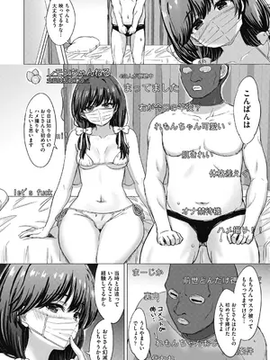 COMIC 阿吽 2024年12月号 [DL版]_052