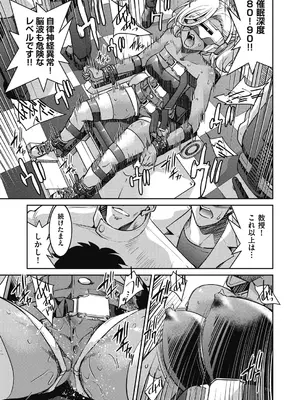 COMIC 阿吽 2024年12月号 [DL版]_281