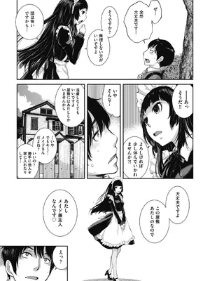 COMIC 阿吽 2024年12月号 [DL版]_091