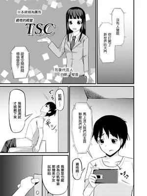 [モチと幸せ (まと)] 現実改変の力を手に入れた!｜我獲得了改變現實的力量！[中国翻訳]