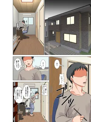 [ほよよ堂] 叔母を飼う_02
