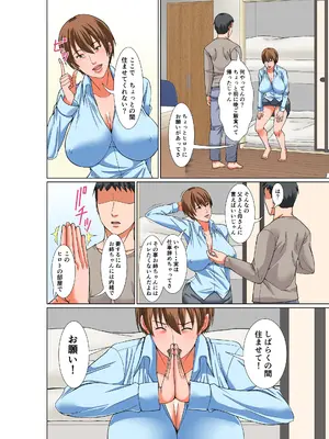 [ほよよ堂] 叔母を飼う_04