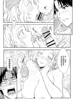 [に向思考 (猫崎葵)] 與小智的媽媽們溫泉旅行! (トモちゃんは女の子!) [中文(繁体字)]_21