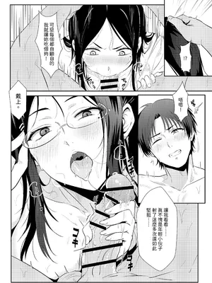 [に向思考 (猫崎葵)] 與小智的媽媽們溫泉旅行! (トモちゃんは女の子!) [中文(繁体字)]_26