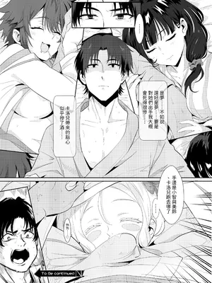[に向思考 (猫崎葵)] 與小智的媽媽們溫泉旅行! (トモちゃんは女の子!) [中文(繁体字)]_29