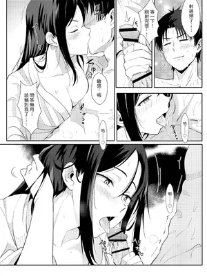 [に向思考 (猫崎葵)] 與小智的媽媽們溫泉旅行! (トモちゃんは女の子!) [中文(繁体字)]_25