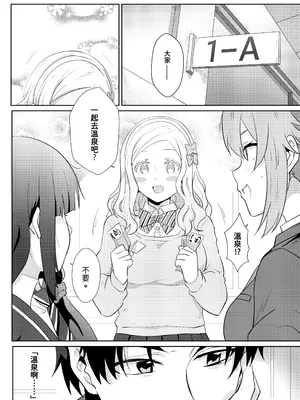 [に向思考 (猫崎葵)] 與小智的媽媽們溫泉旅行! (トモちゃんは女の子!) [中文(繁体字)]_03