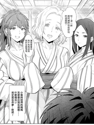 [に向思考 (猫崎葵)] 與小智的媽媽們溫泉旅行! (トモちゃんは女の子!) [中文(繁体字)]_06