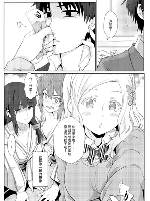 [に向思考 (猫崎葵)] 與小智的媽媽們溫泉旅行! (トモちゃんは女の子!) [中文(繁体字)]_04