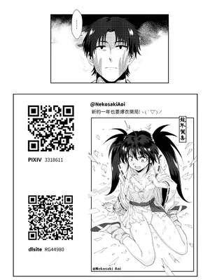 [に向思考 (猫崎葵)] 與小智的媽媽們溫泉旅行! (トモちゃんは女の子!) [中文(繁体字)]_30