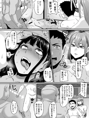 [てぃらみすたると (一弘)] 女余り村の淫習 〜男は十人孕ませて一人前という田舎の風潮〜_52