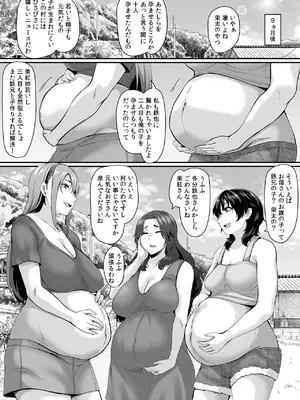 [てぃらみすたると (一弘)] 女余り村の淫習 〜男は十人孕ませて一人前という田舎の風潮〜_67