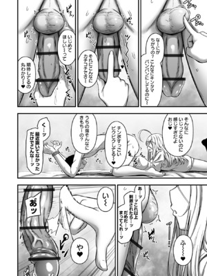 COMICオルガ vol.69_014