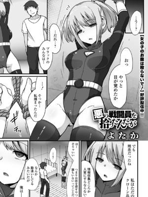 COMICオルガ vol.69_041