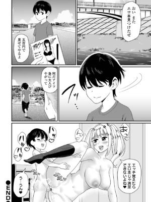 COMICオルガ vol.69_104