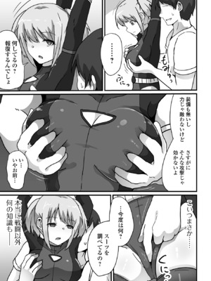 COMICオルガ vol.69_045