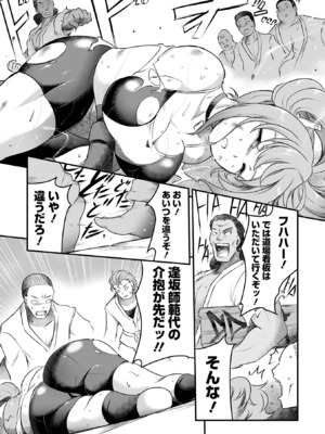 COMICオルガ vol.69_077
