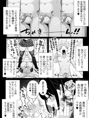 COMICオルガ vol.69_030