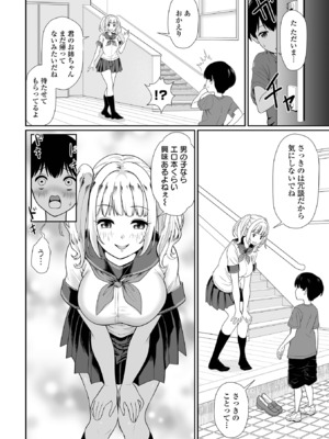 COMICオルガ vol.69_086