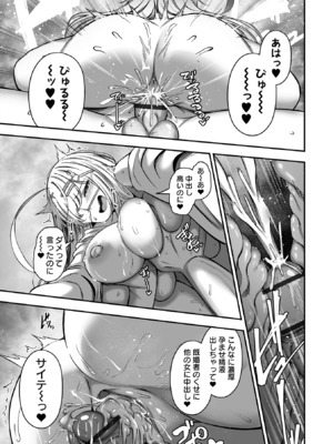 COMICオルガ vol.69_021