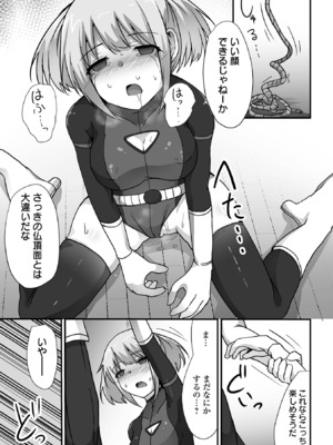COMICオルガ vol.69_049