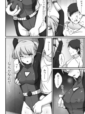 COMICオルガ vol.69_046