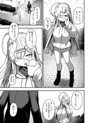 COMICオルガ vol.69_009