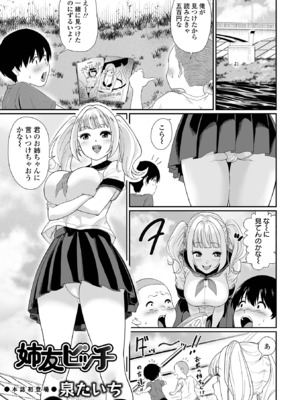 COMICオルガ vol.69_085