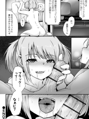 COMICオルガ vol.69_058