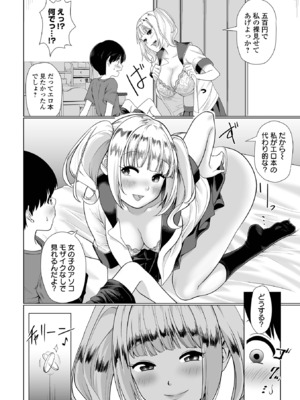 COMICオルガ vol.69_088