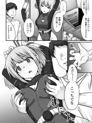 COMICオルガ vol.69_044