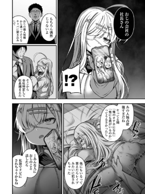 COMICオルガ vol.69_010