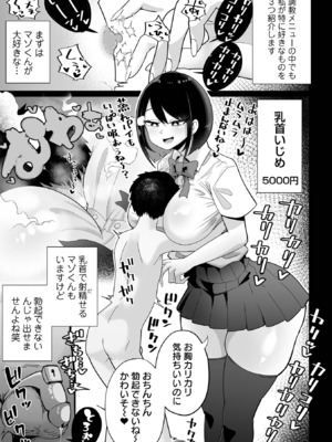 COMICオルガ vol.69_031
