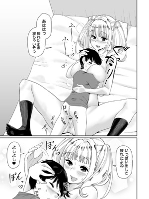 COMICオルガ vol.69_103