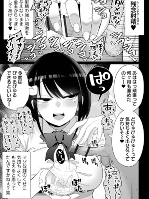 COMICオルガ vol.69_037