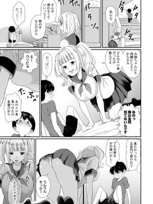 COMICオルガ vol.69_087