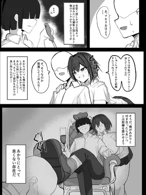 [青い星に舞い降りたダークエンジェル] ボーイッシュKカップ幼馴染が陰キャのアイツとセックスしてた [DL版]_07