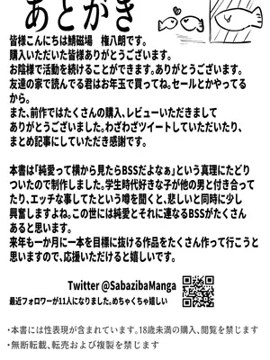 [青い星に舞い降りたダークエンジェル] ボーイッシュKカップ幼馴染が陰キャのアイツとセックスしてた [DL版]_48
