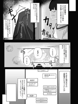 [青い星に舞い降りたダークエンジェル] ボーイッシュKカップ幼馴染が陰キャのアイツとセックスしてた [DL版]_20